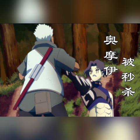 《忍者新世代》S忍奥摩伊谨慎登场,揭秘忍界新势力崛起! 《忍者新世代》S忍奥摩伊谨慎登场,揭秘忍界新势力崛起!