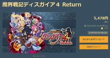 《魔界战记4:回归》重温升级,经典“冷饭”焕新味 《魔界战记4:回归》重温升级,经典“冷饭”焕新味