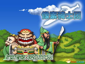 像素骑士团矿区Boss战攻略:轻松击败最强敌人秘籍 像素骑士团矿区Boss战攻略:轻松击败最强敌人秘籍