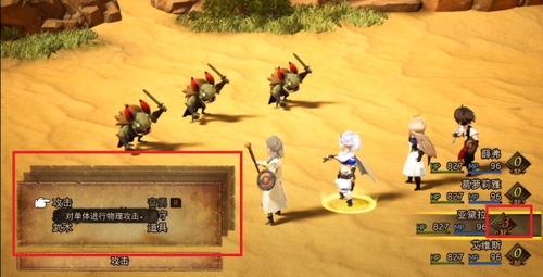 《勇气默示录2》试玩版评测:爽快回合战革新体验,畅快升级! 《勇气默示录2》试玩版评测:爽快回合战革新体验,畅快升级!