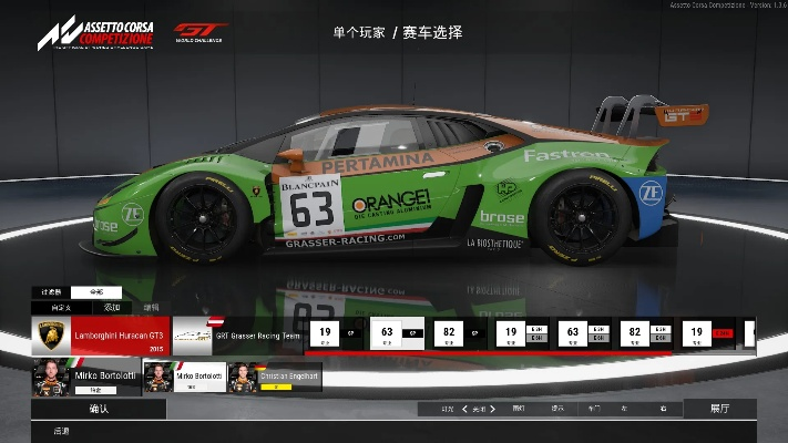 《神力科莎DLC评测:洲际GT,永续激情,下一圈更精彩》 《神力科莎DLC评测:洲际GT,永续激情,下一圈更精彩》