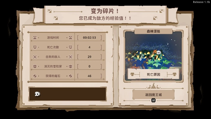 骷髅英雄奇遇记:探寻《Skul:英雄杀手》奇幻“接头”之旅 骷髅英雄奇遇记:探寻《Skul:英雄杀手》奇幻“接头”之旅