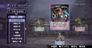 究极版《无双大蛇3》评测:究极战斗新体验,巅峰对决再升级 究极版《无双大蛇3》评测:究极战斗新体验,巅峰对决再升级