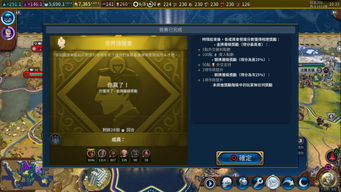 PS4版《文明6》评测:手柄操控新体验,再战回合制巅峰 PS4版《文明6》评测:手柄操控新体验,再战回合制巅峰