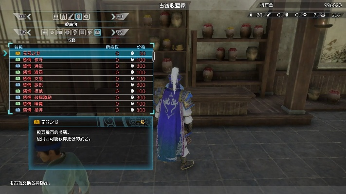 《真三国无双8》评测:西瓜芝麻皆失,品质大打折扣 《真三国无双8》评测:西瓜芝麻皆失,品质大打折扣