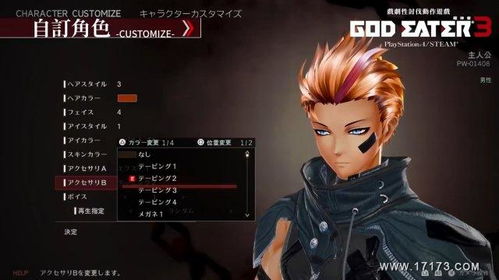 《噬神者3》评测:持续“吞噬”成就打怪新境界 《噬神者3》评测:持续“吞噬”成就打怪新境界