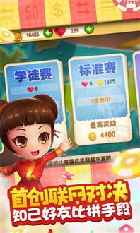 《大富翁10》评测:专为少儿打造,趣味益智新体验 《大富翁10》评测:专为少儿打造,趣味益智新体验