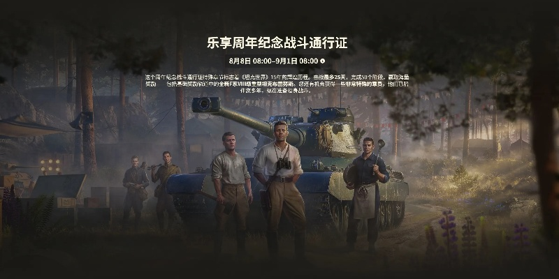 《坦克世界》15周年纪念:钨镍合金穿甲弹芯纪念章限时抢! 《坦克世界》15周年纪念:钨镍合金穿甲弹芯纪念章限时抢!