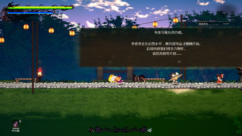 精致幻想乡夜祭，横版动作新体验