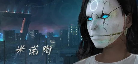 《米诺陶》评测：凄美爱情传奇，宅男心路独白，情感深度解析