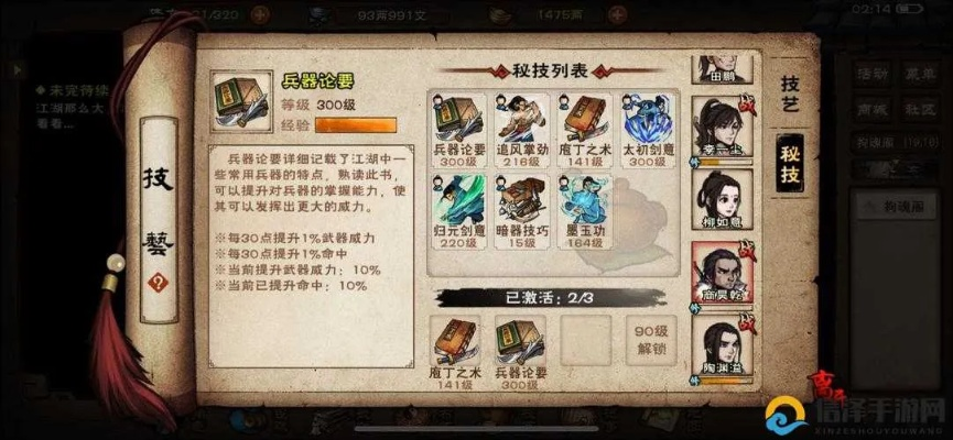 烟雨江湖:剑修养成攻略,揭秘低氪高效进阶秘籍 烟雨江湖:剑修养成攻略,揭秘低氪高效进阶秘籍