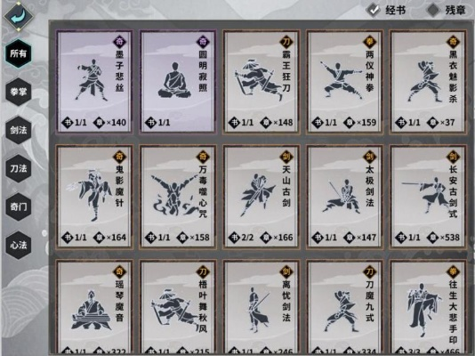 铁宗上极攻略分享：深度解析汉家江湖新境界