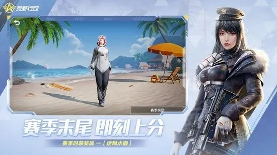 《荒野行动Plus》评测：探索大逃杀新纪元，开启游戏新篇章