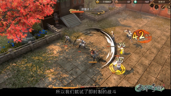 老派武侠新体验,《天命奇御》波澜不惊展豪情 老派武侠新体验,《天命奇御》波澜不惊展豪情