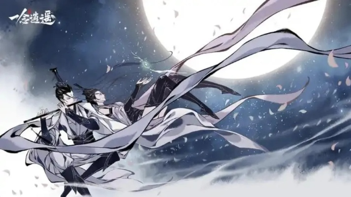 一念逍遥保姆级攻略，轻松入门新体验