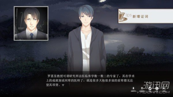 《端木斐异闻录》深度解析:文艺青年把妹推理新体验 《端木斐异闻录》深度解析:文艺青年把妹推理新体验