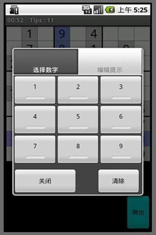 数独游戏盘点:十大经典趣味挑战,揭秘最佳玩法排行 数独游戏盘点:十大经典趣味挑战,揭秘最佳玩法排行