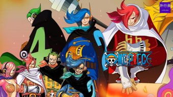 《海贼王:无尽世界红》深度评测:粉丝必看,揭秘红海冒险新篇章 《海贼王:无尽世界红》深度评测:粉丝必看,揭秘红海冒险新篇章