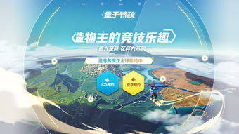 2024年度重磅盘点:揭秘热门破坏游戏新风向 2024年度重磅盘点:揭秘热门破坏游戏新风向