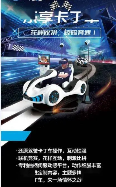 极致竞速新篇章，卡丁车传奇再升级**极致体验**