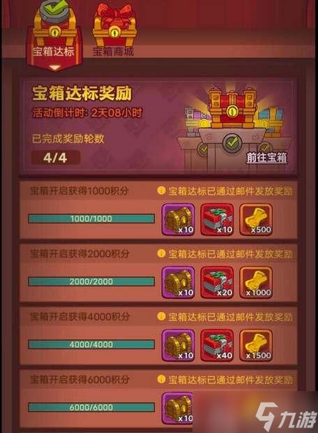 中秋狂欢揭秘:咸鱼之王悬赏攻略大放送 中秋狂欢揭秘:咸鱼之王悬赏攻略大放送