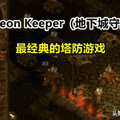 半年最佳塔防巨作,全新《繁荣世界:守护者》深度评测揭秘新高度 半年最佳塔防巨作,全新《繁荣世界:守护者》深度评测揭秘新高度