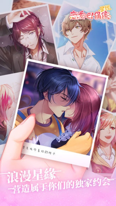 盘点热门恋爱游戏:解锁恋爱魅力新体验 盘点热门恋爱游戏:解锁恋爱魅力新体验