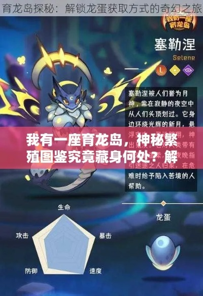 育龙岛雷狼觉醒攻略:深度解析,觉醒秘籍大公开 育龙岛雷狼觉醒攻略:深度解析,觉醒秘籍大公开