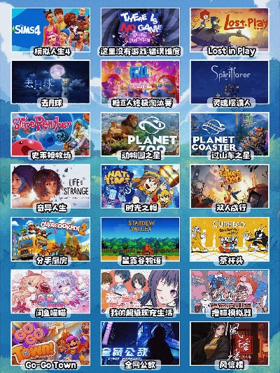 盘点热门！精选十大必玩可爱游戏，趣味无限新体验