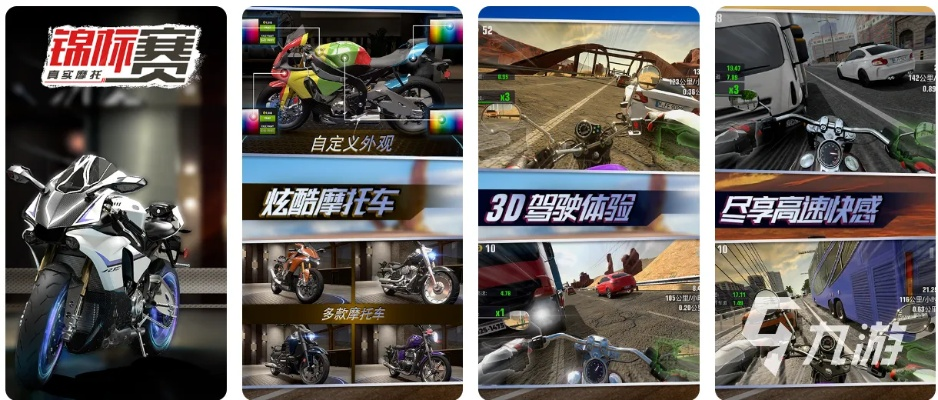 单车游戏盘点：揭秘十大必玩精选，畅骑新体验