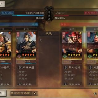 桃园盛气破万战,战略新篇多穿功 桃园盛气破万战,战略新篇多穿功