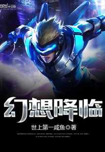 爱意涌动,战争新篇章:深情降临 爱意涌动,战争新篇章:深情降临