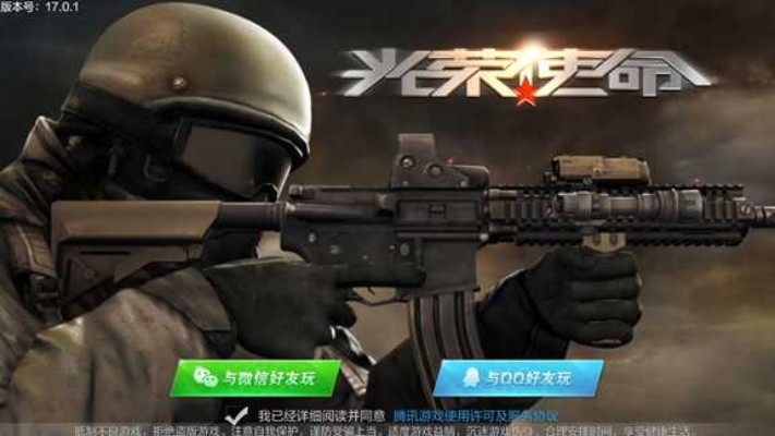 国产游戏新亮点,《光荣使命》深度评测解析 国产游戏新亮点,《光荣使命》深度评测解析