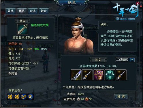 十年磨一剑,天朝独中枪,《热血无赖》评测揭秘新高度 十年磨一剑,天朝独中枪,《热血无赖》评测揭秘新高度