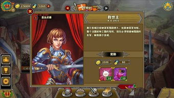 欧陆战争5帝国兵种精炼攻略:全面升级战术解析 欧陆战争5帝国兵种精炼攻略:全面升级战术解析