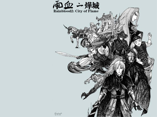 悬疑武侠巅峰之作,雨血2:烨城开山再创新高度 悬疑武侠巅峰之作,雨血2:烨城开山再创新高度