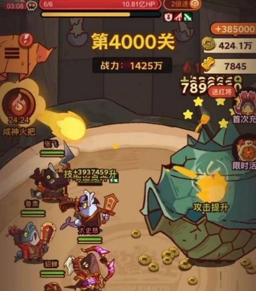 咸鱼之王4000关阵容攻略,解锁最强阵容新秘籍 咸鱼之王4000关阵容攻略,解锁最强阵容新秘籍