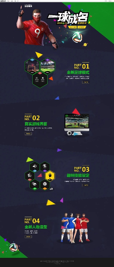 足球迷必看:盘点十大耐玩足球游戏,尽享竞技新体验 足球迷必看:盘点十大耐玩足球游戏,尽享竞技新体验