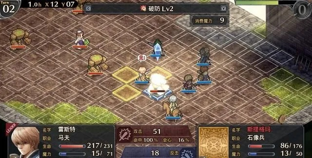 《佣兵烈焰》评测:黎明双龙试炼,SRPG拥趸的烈焰新标杆 《佣兵烈焰》评测:黎明双龙试炼,SRPG拥趸的烈焰新标杆