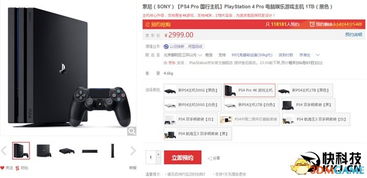 PS5 Pro国行版热销中!限时优惠11月12日抢购截止,尊享尊贵体验! PS5 Pro国行版热销中!限时优惠11月12日抢购截止,尊享尊贵体验!
