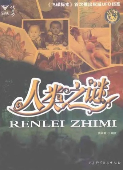 人间之谜:探寻你我之间的真实连接 人间之谜:探寻你我之间的真实连接