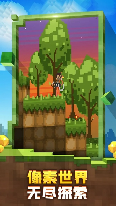 热门沙盒游戏盘点:揭秘高人气玩法推荐 热门沙盒游戏盘点:揭秘高人气玩法推荐