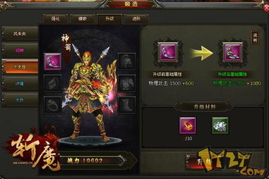 长安幻想50级装备打造秘籍:高效升级新攻略揭秘 长安幻想50级装备打造秘籍:高效升级新攻略揭秘