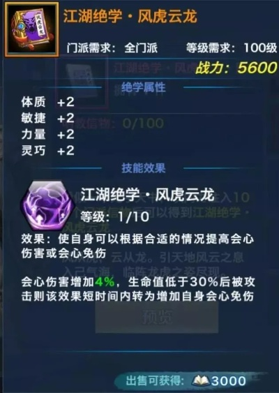 江湖秘境:暗影凤澜六改揭秘,绝技新篇解锁 江湖秘境:暗影凤澜六改揭秘,绝技新篇解锁