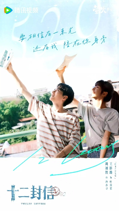 三十载深情传递,信使见证时光之恋 三十载深情传递,信使见证时光之恋