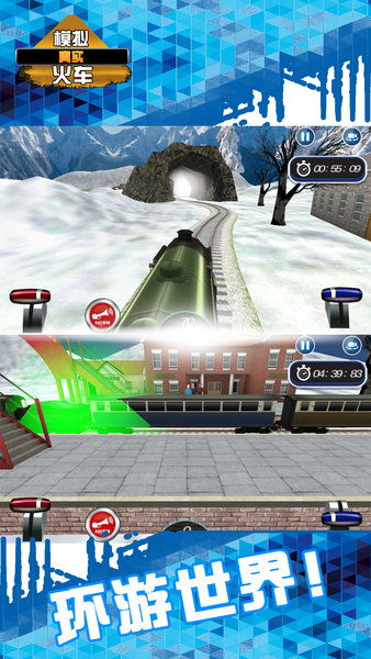 盘点十大经典火车游戏,解锁沉浸式驾驶新体验 盘点十大经典火车游戏,解锁沉浸式驾驶新体验