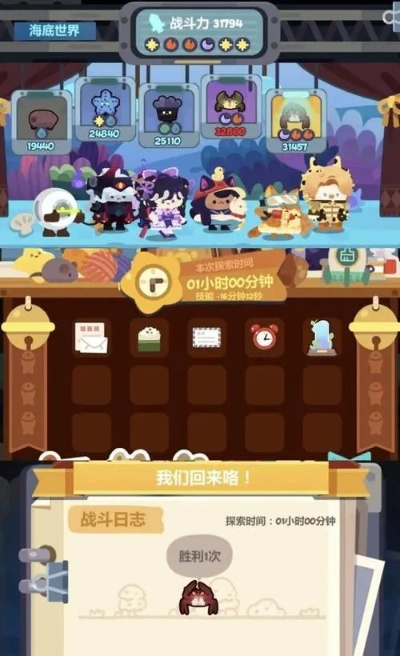 妙奇星球阵容攻略：打造最强战队新秘籍