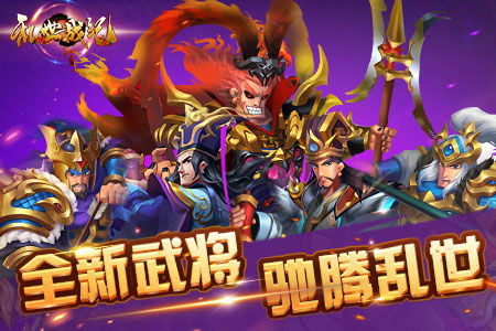 虎卫双雄崛起:揭秘全新三国战纪传奇 虎卫双雄崛起:揭秘全新三国战纪传奇
