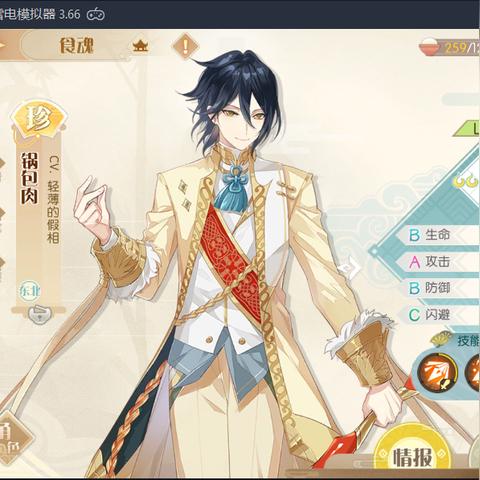 食物语全攻略:无膳具通关秘籍深度解析 食物语全攻略:无膳具通关秘籍深度解析