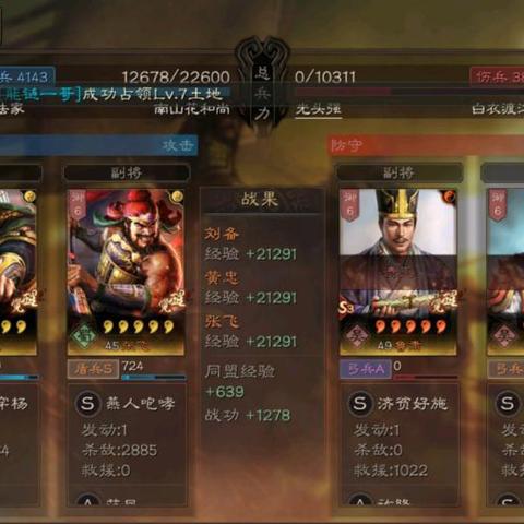 吴骑连穿27队策略揭秘:三国志新战术巅峰 吴骑连穿27队策略揭秘:三国志新战术巅峰